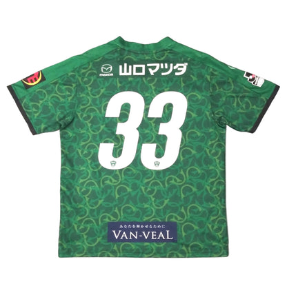 Renofa Yamaguchi 2023 / 24 Football Jersey Finta (L) Genki Yamada #33 [Excellent]